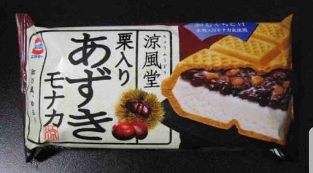 アイス大好きトピ