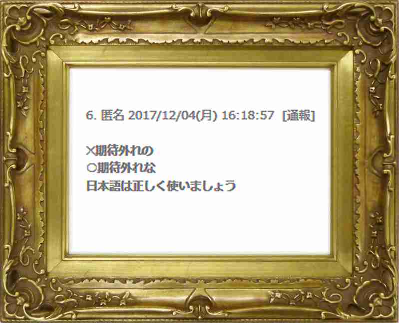 ちょっと時期外れのことを言ってみよう