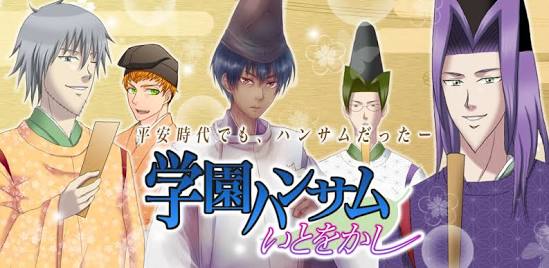【真剣に】「学園ハンサム」を語ろう