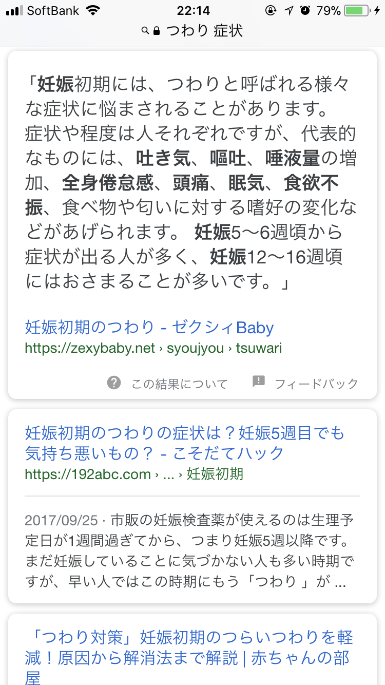 妊婦さん30日間語りませんか?Part23