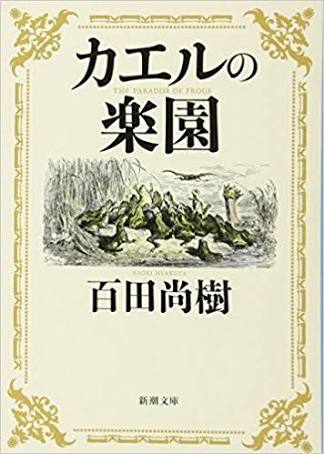 【語りたい】『真相深入り！虎ノ門ニュース』Part.3
