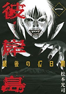 蚊が殺人兵器になる?「戦争で使うのも難しい話ではない」