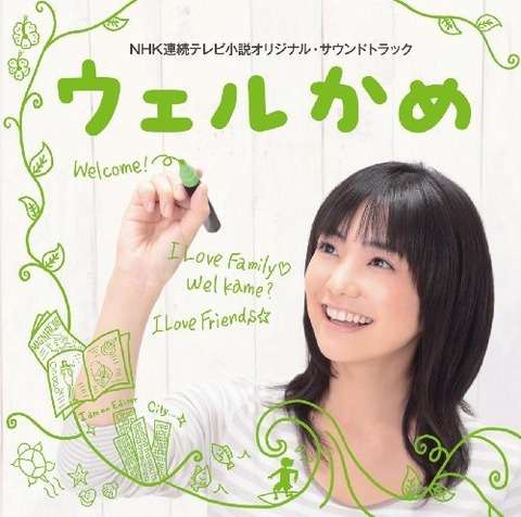 あなたが選ぶ、一番好きな朝ドラ