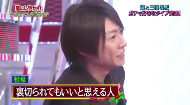 嵐・相葉雅紀、ハリコミ班が「ツーショット撮れない」と悲鳴!!「危機管理の鬼」と称賛も
