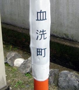 市区町村名を見て どこの都道府県かわかったら、+プラスを押すトピ