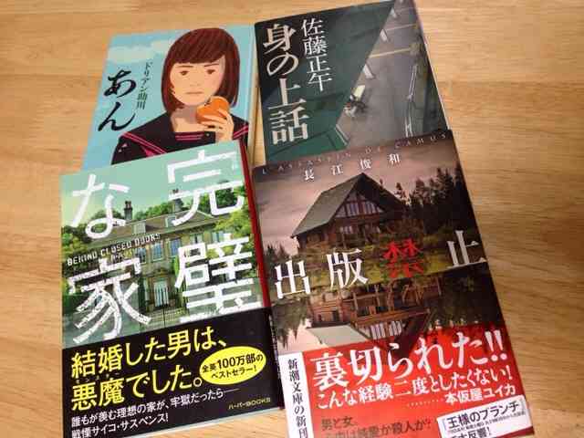 今年読んだ本BEST5を教えてください