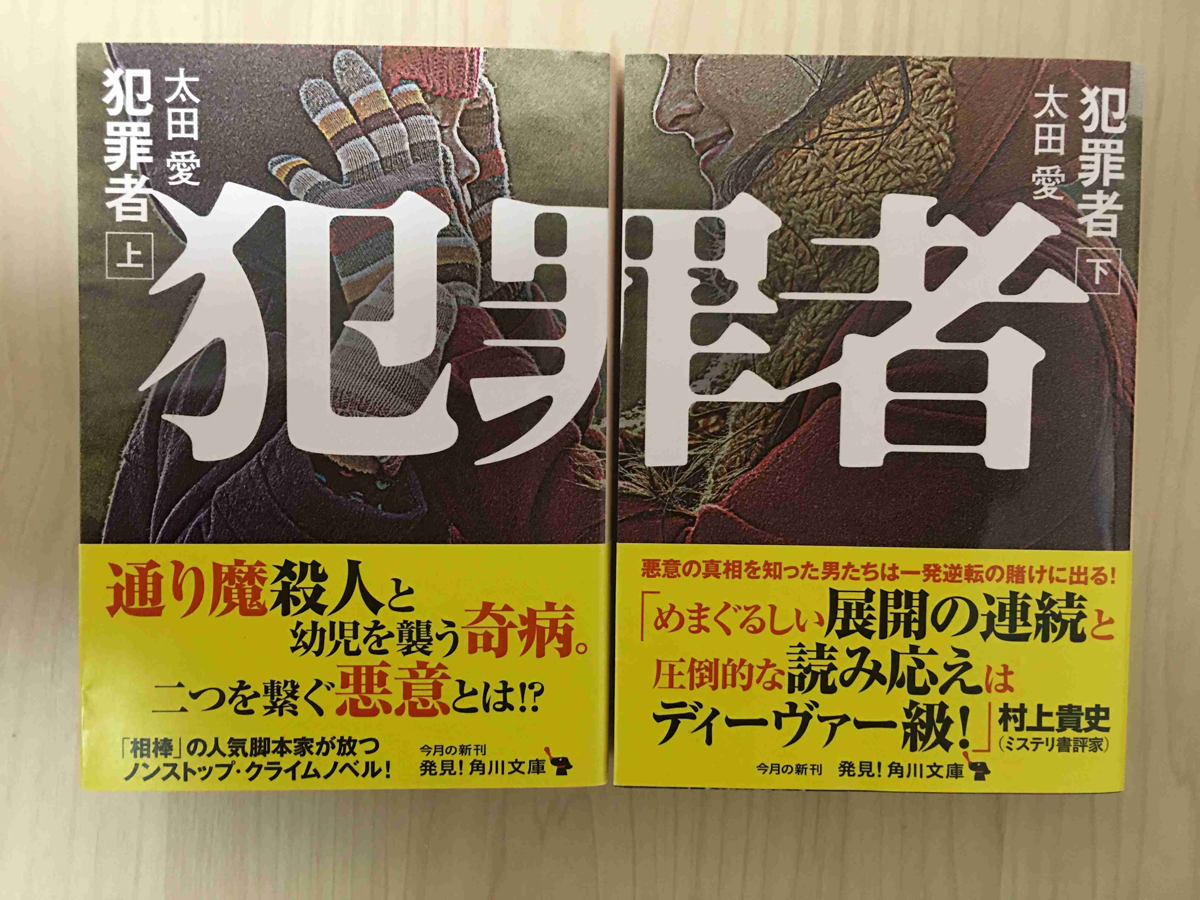 今年読んだ本BEST5を教えてください