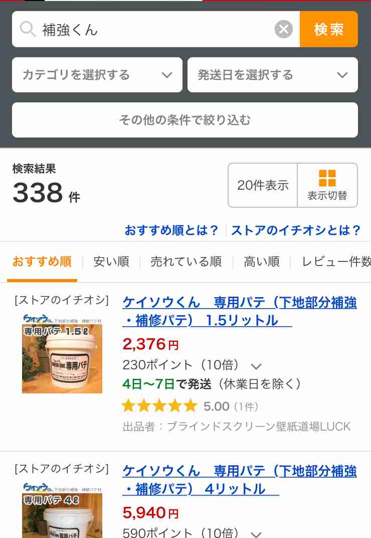 生活感溢れる写真☆part2