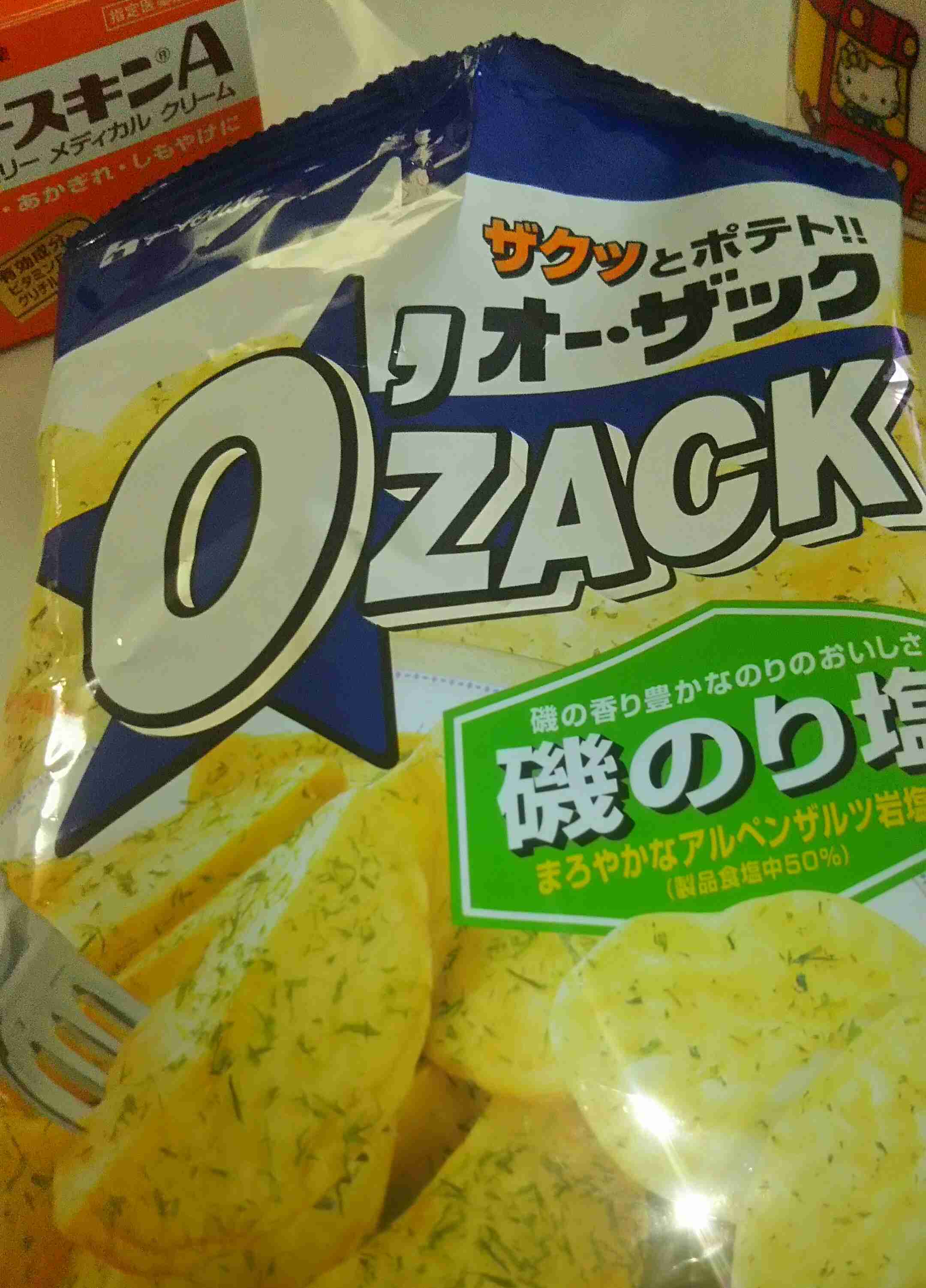 生活感溢れる写真☆part2