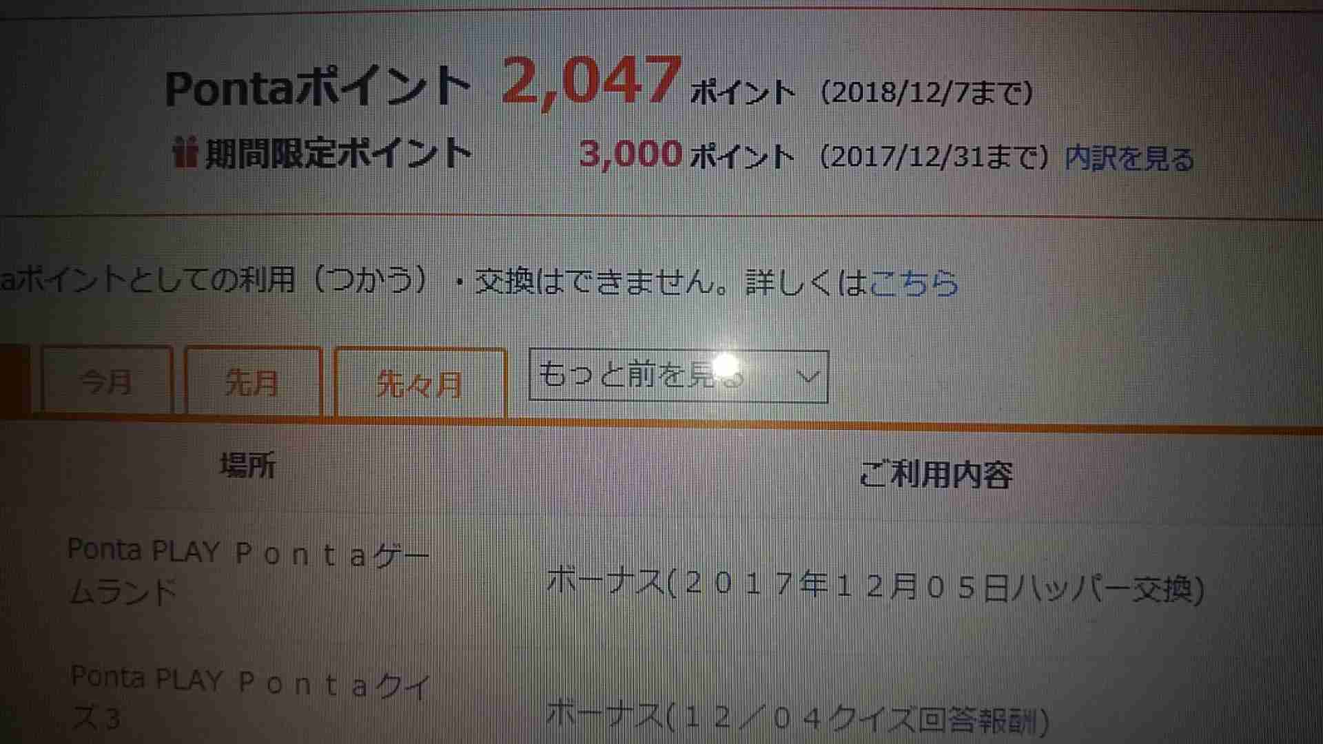 生活感溢れる写真☆part2