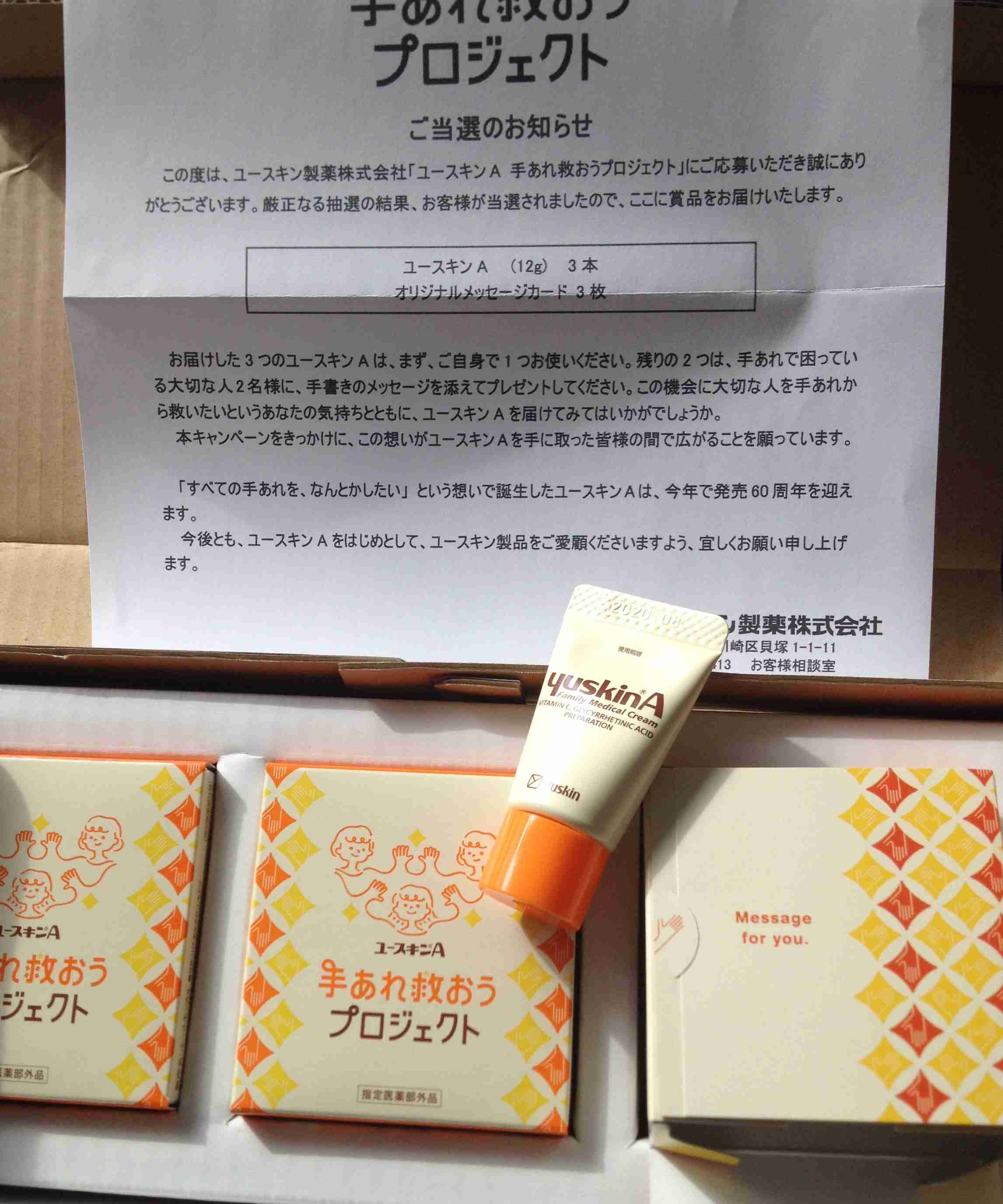 生活感溢れる写真☆part2