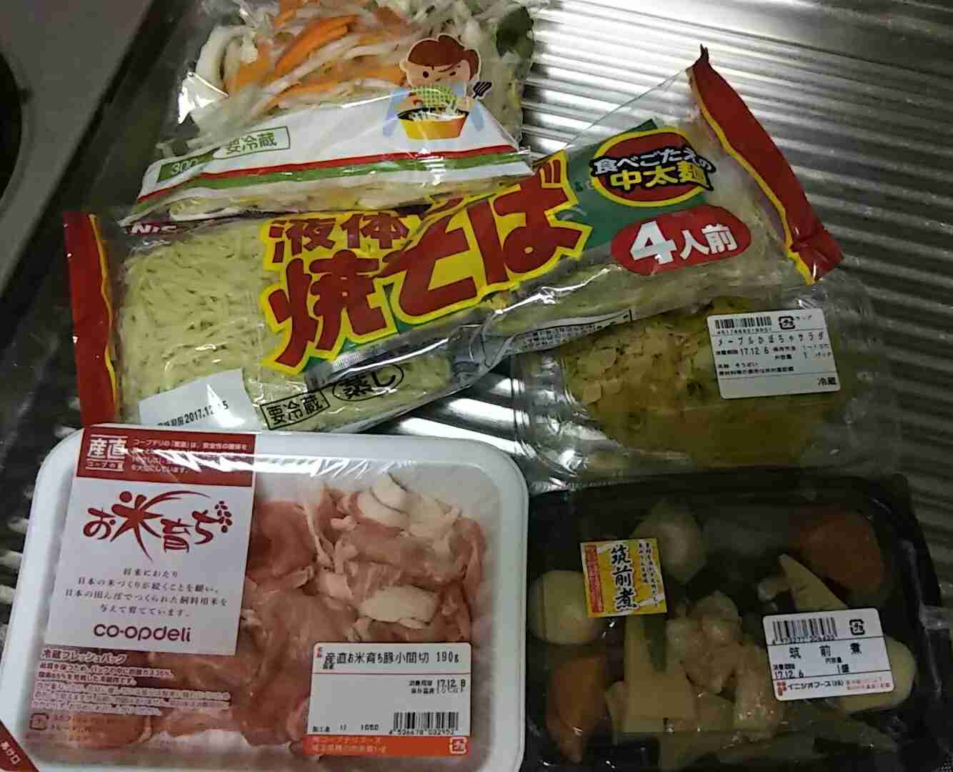 生活感溢れる写真☆part2