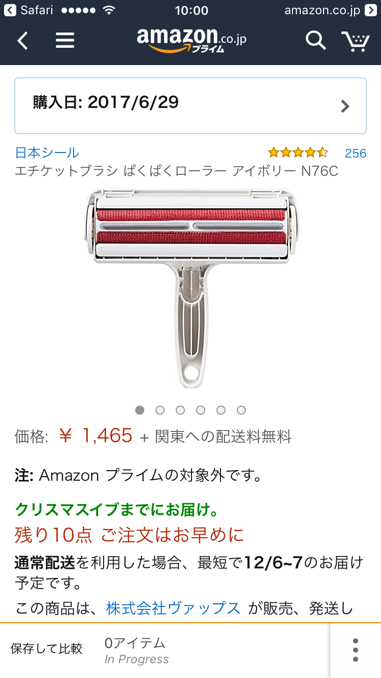 生活感溢れる写真☆part2