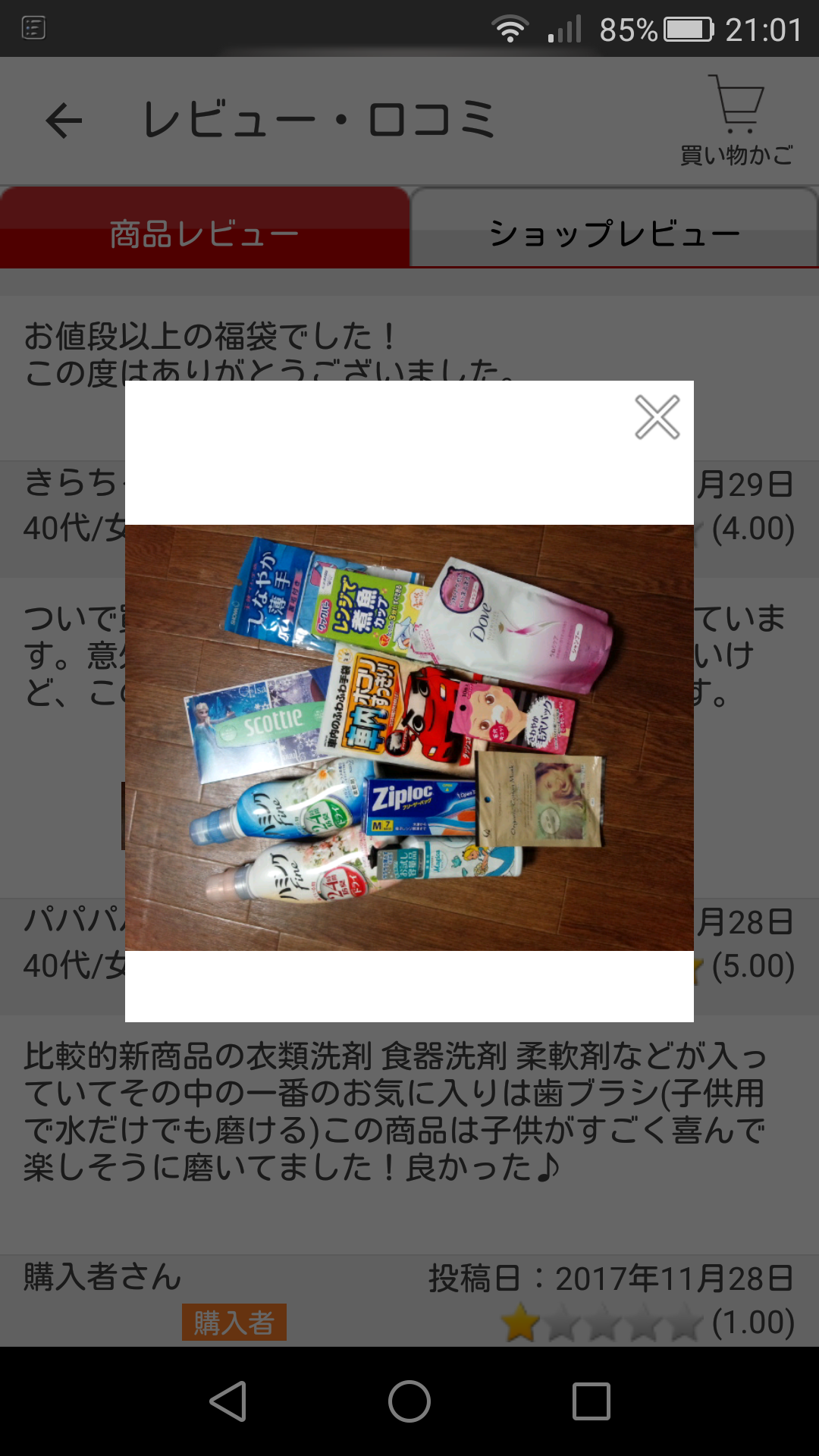 生活感溢れる写真☆part2