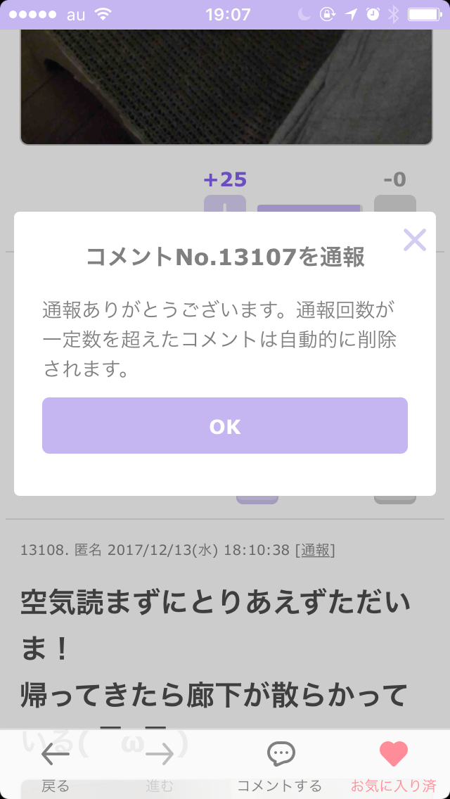 生活感溢れる写真☆part2
