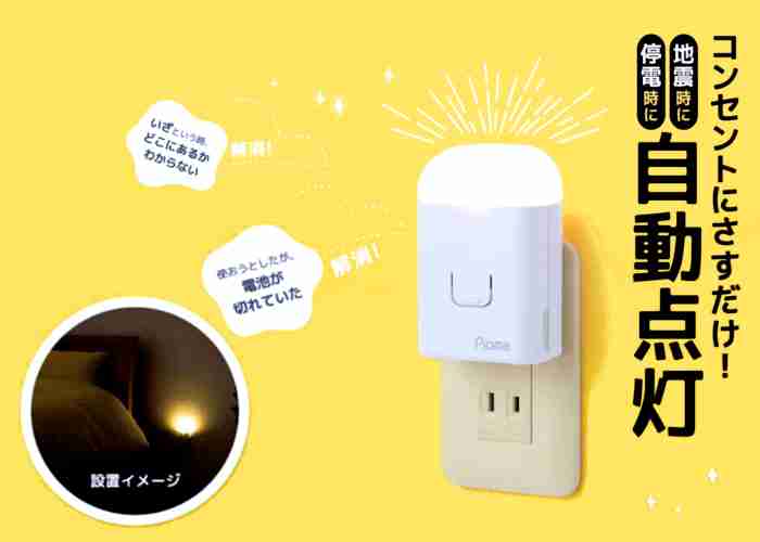 災害備蓄品を語りましょう！