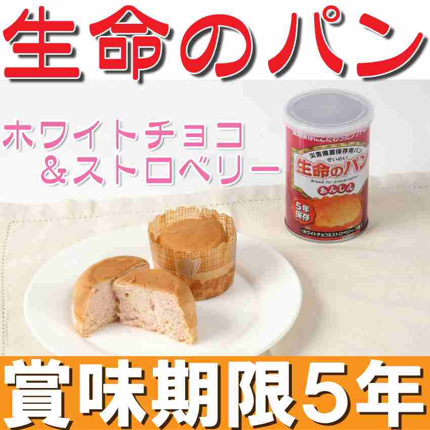 災害備蓄品を語りましょう！