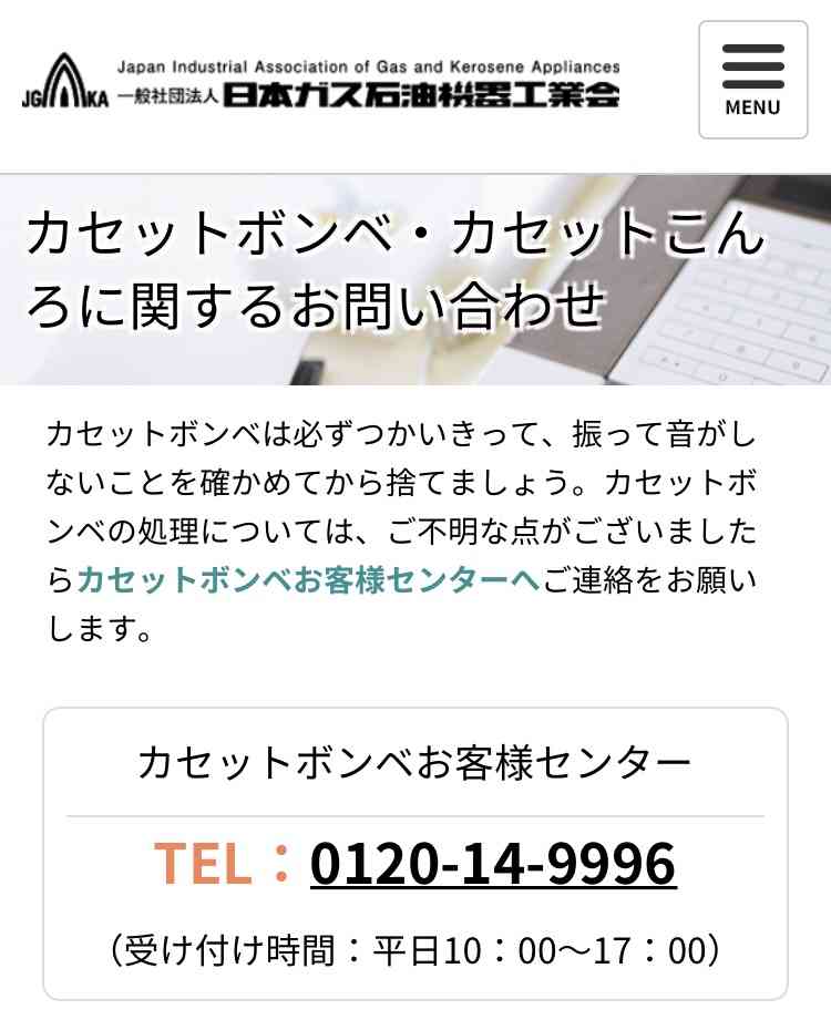 災害備蓄品を語りましょう！
