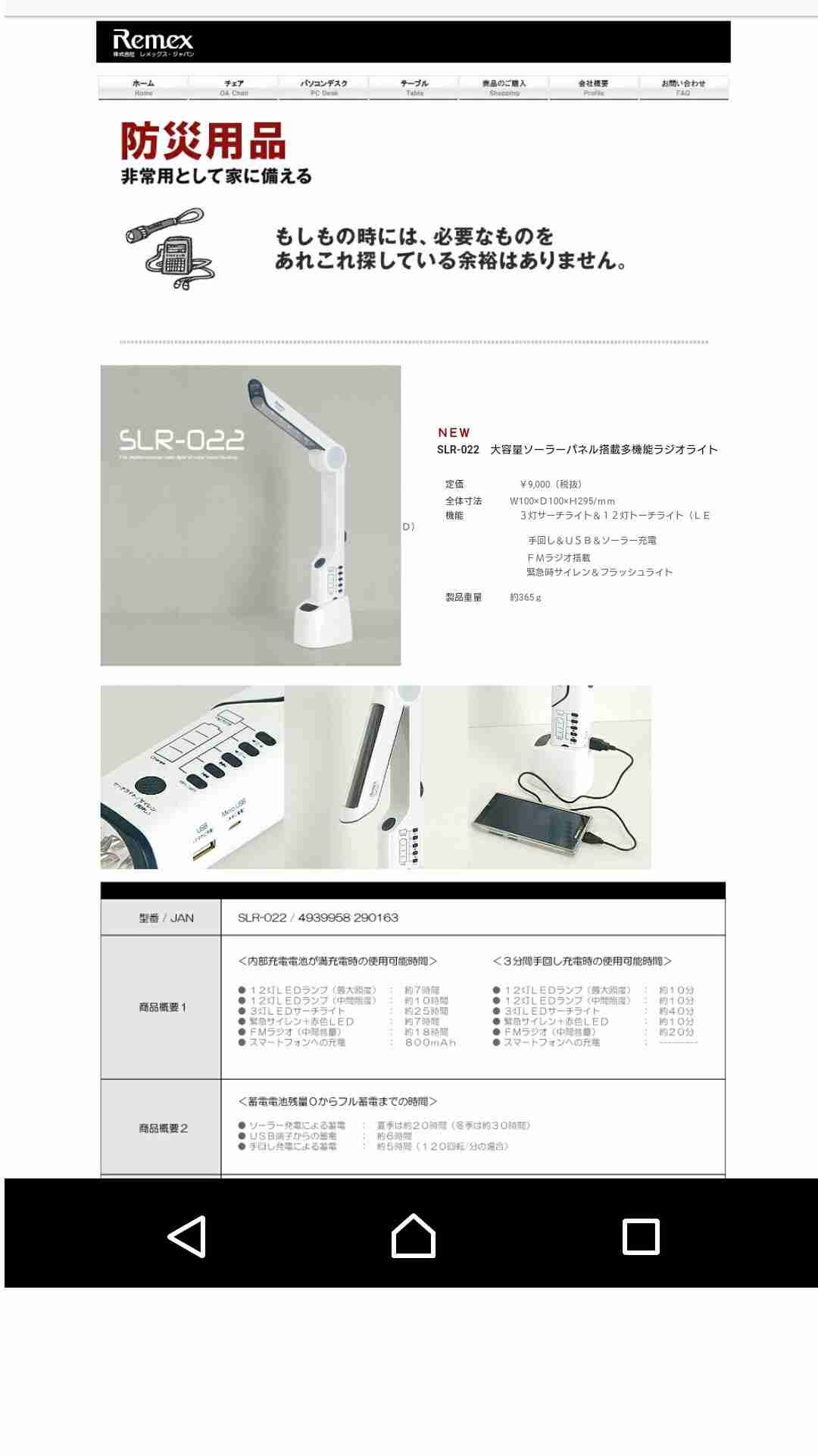 災害備蓄品を語りましょう！