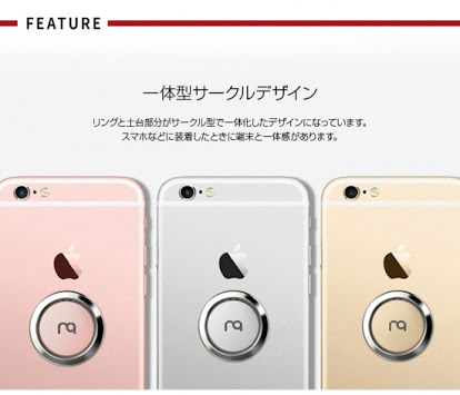 スマホリング使っている方