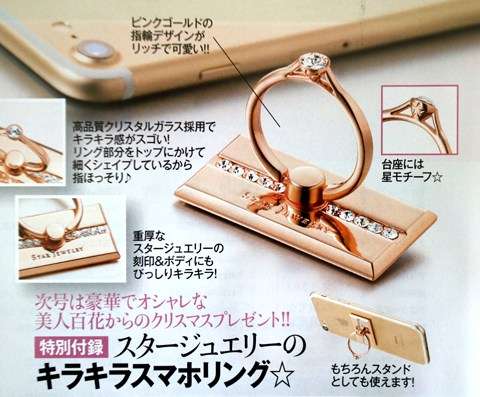 スマホリング使っている方