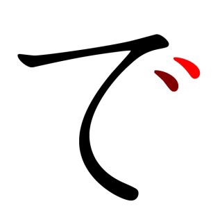 松居一代「6日ぶりに固形物が食べられました」6日間で2日間徹夜