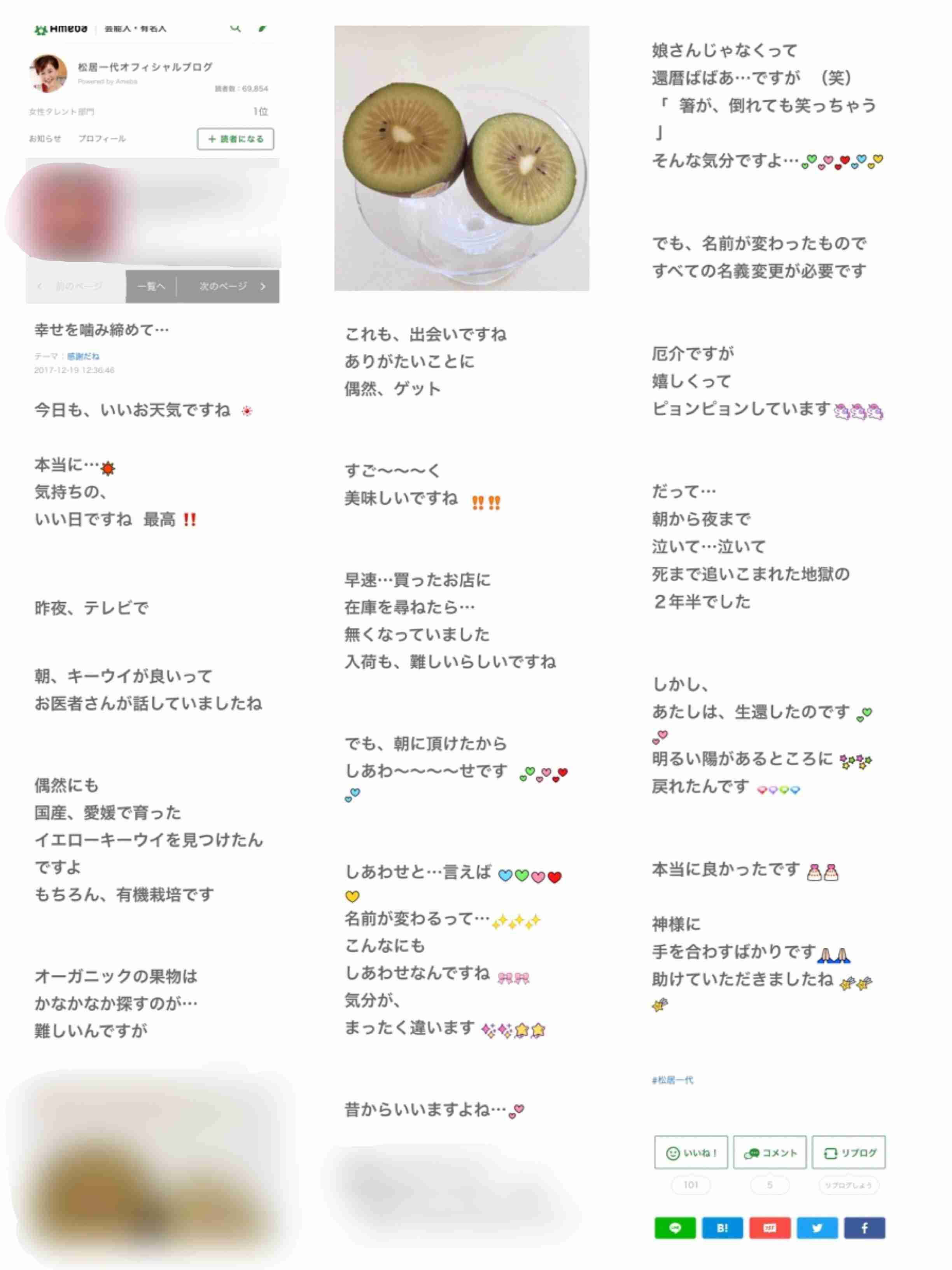 松居一代「6日ぶりに固形物が食べられました」6日間で2日間徹夜