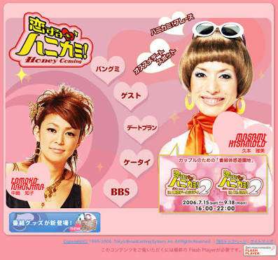 いつの間にかしれっと終わった番組、その内終わりそうな番組