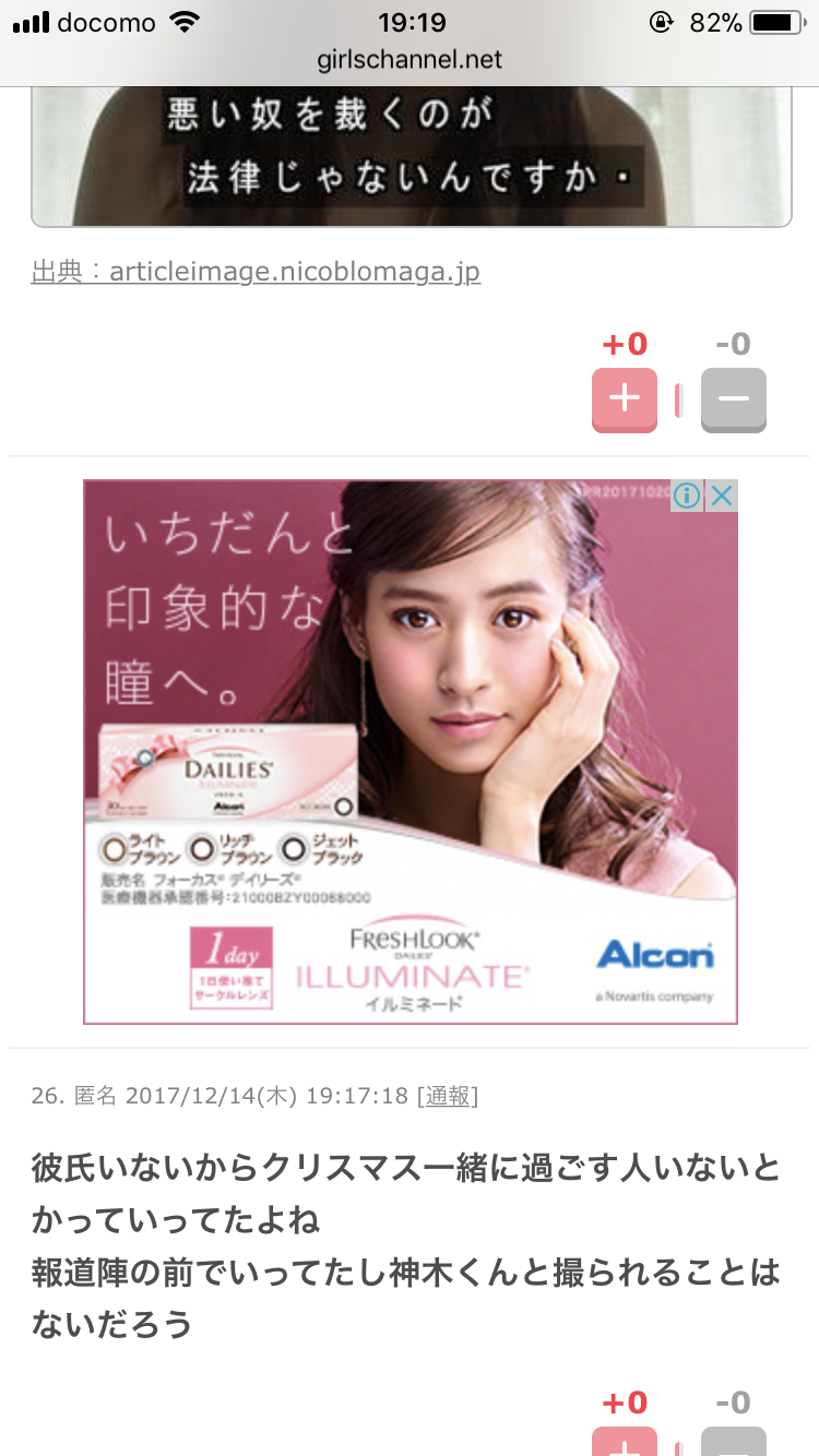 佐野ひなこ「前髪切っちゃった」突然のイメチェンに絶賛の声