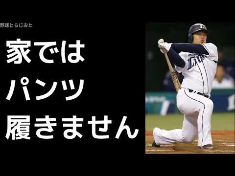 「一般女性と不適切な関係を持った」西武が既婚選手の不倫を発表 コンプライアンス重視でおわび会見