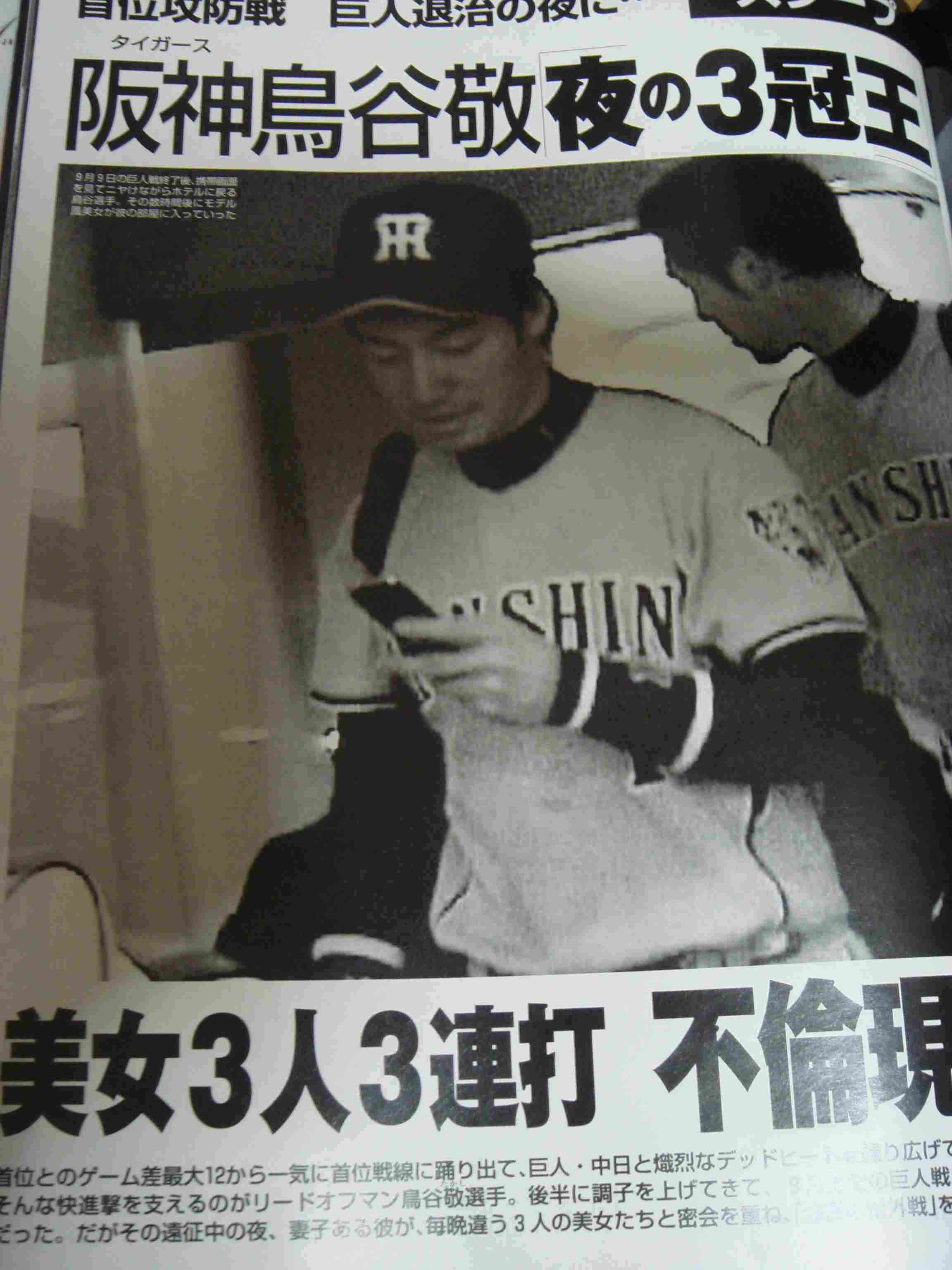 「一般女性と不適切な関係を持った」西武が既婚選手の不倫を発表 コンプライアンス重視でおわび会見