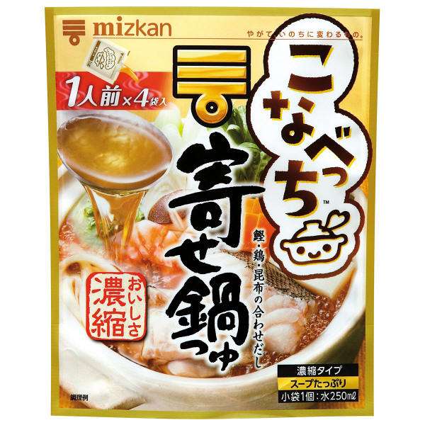 おいしいお鍋のつけダレ