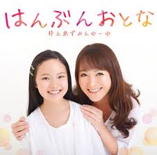 ゆず、NHK紅白歌合戦の白組トリ＆大トリに内定