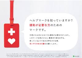 マタニティマークどう思いますか？