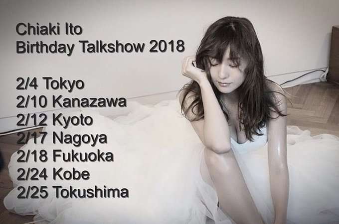 元AAA伊藤千晃、スリップ1枚の大人ショット公開で反響「セクシー千晃」「ほんとにママですか？」
