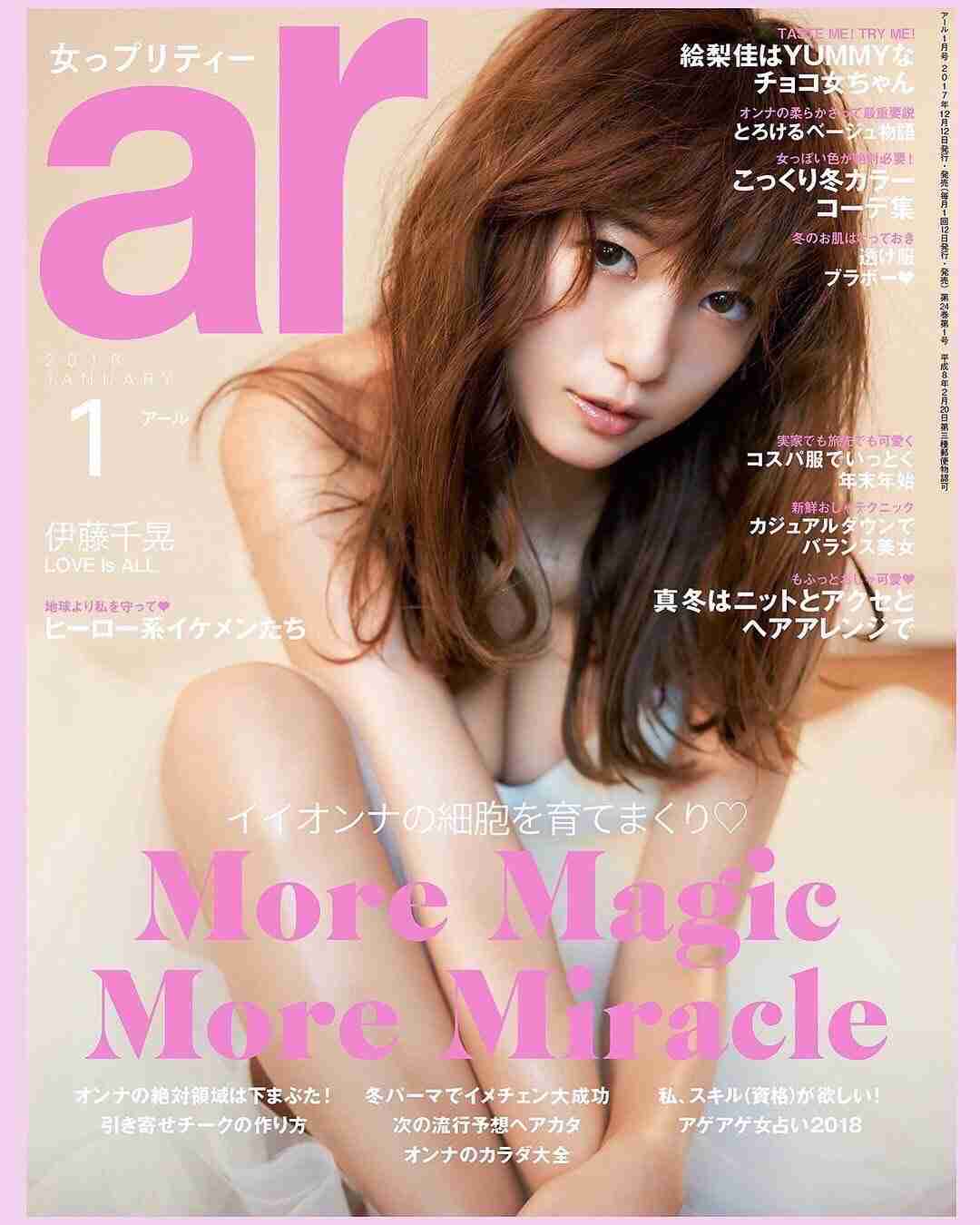 元AAA伊藤千晃、スリップ1枚の大人ショット公開で反響「セクシー千晃」「ほんとにママですか？」