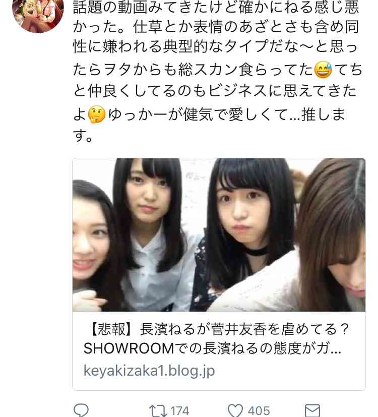 欅坂46・長濱ねる“名前変化”企画に反響 かわいい画像連投でフォロワー1万人増加