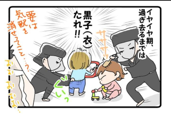 イヤイヤ期の乗り越え方教えて下さい