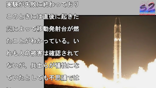 北朝鮮、「炭疽菌ICBM」実験か　米韓に情報