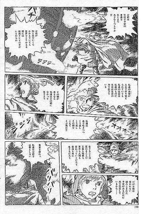 宮崎駿とその作品が好きな人だけ集まるトピ