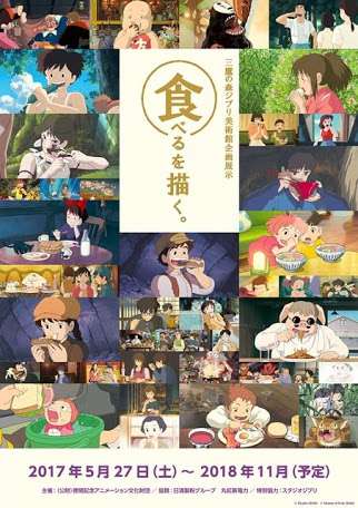 宮崎駿とその作品が好きな人だけ集まるトピ