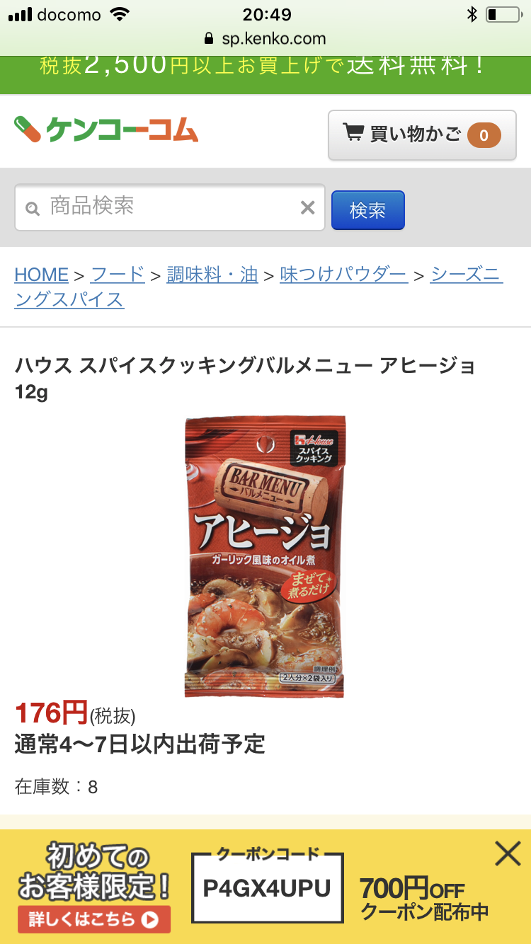 お酒を飲みながら雑談しようよ part3