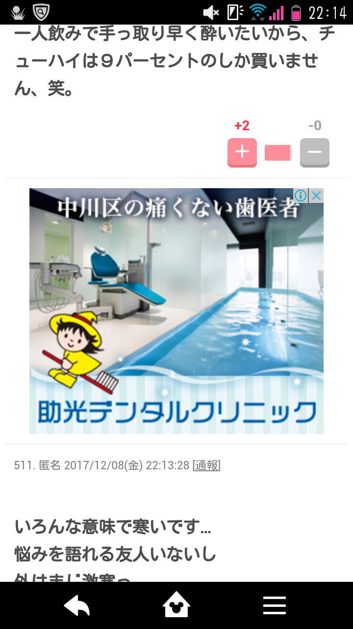 お酒を飲みながら雑談しようよ part3