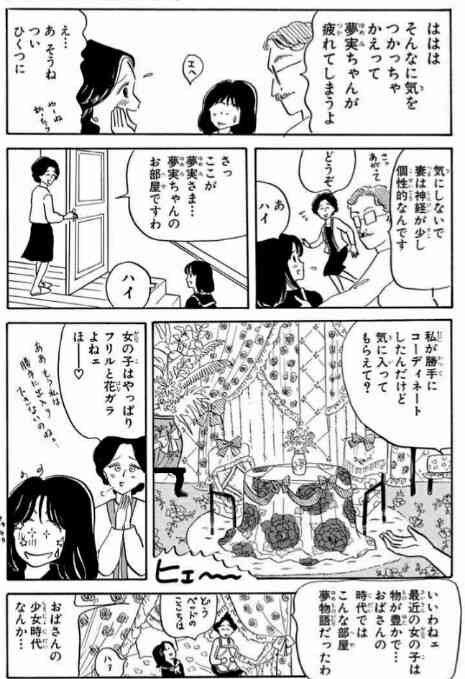 【アニメ・漫画】二次元キャラの部屋図鑑