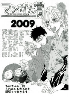 ちはやふる:「BE・LOVE」で連載10周年特集 青山剛昌、荒川弘、荒木飛呂彦、高橋留美子のイラストも