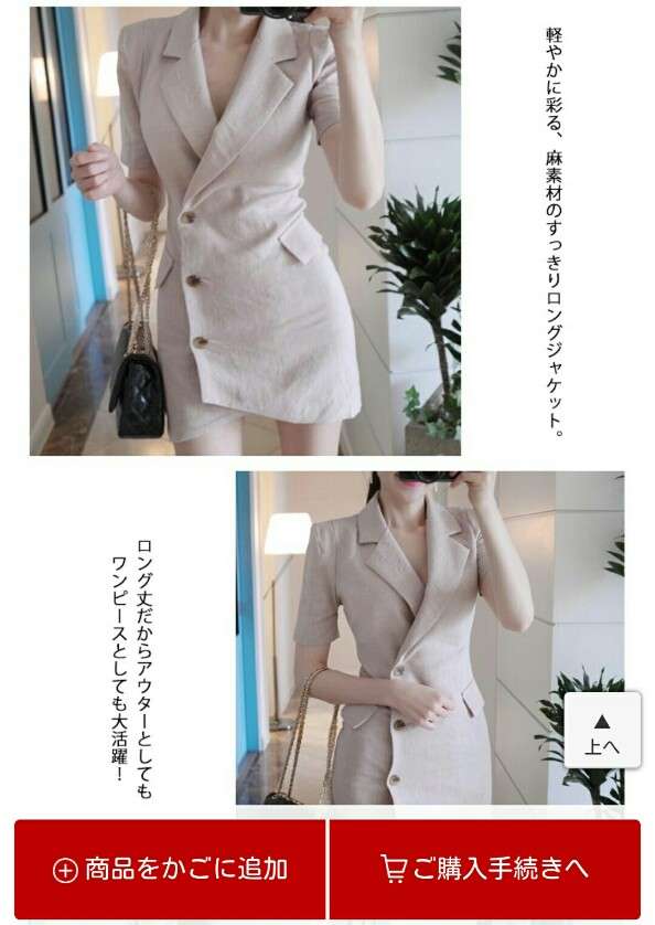 目を疑った、ファッションブランドの写真