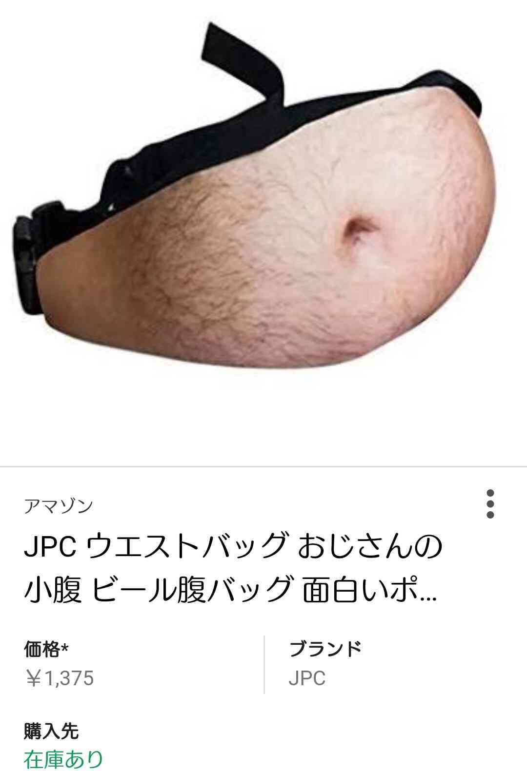 目を疑った、ファッションブランドの写真