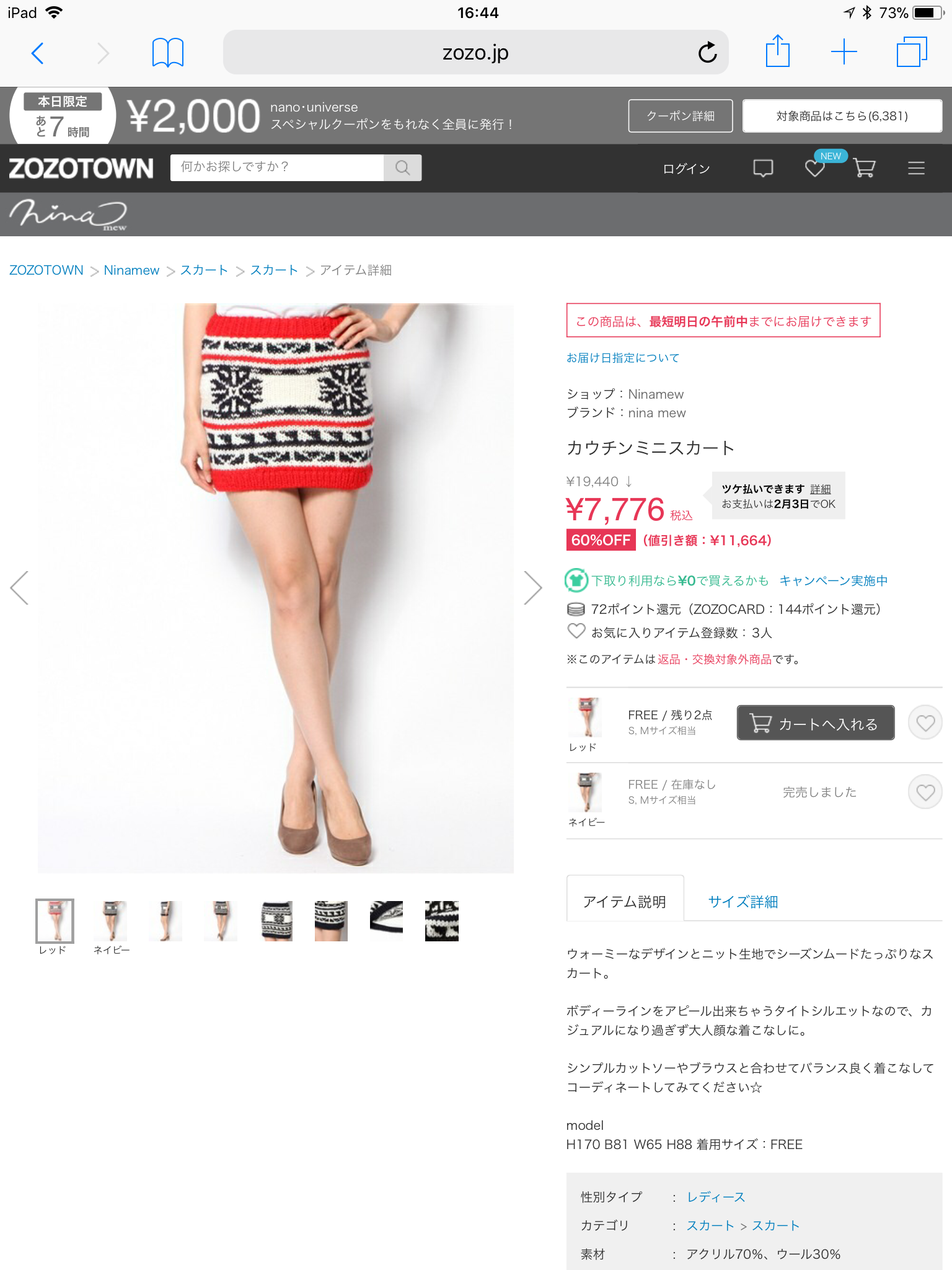 目を疑った、ファッションブランドの写真