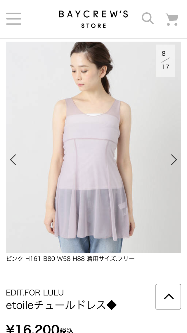 目を疑った、ファッションブランドの写真