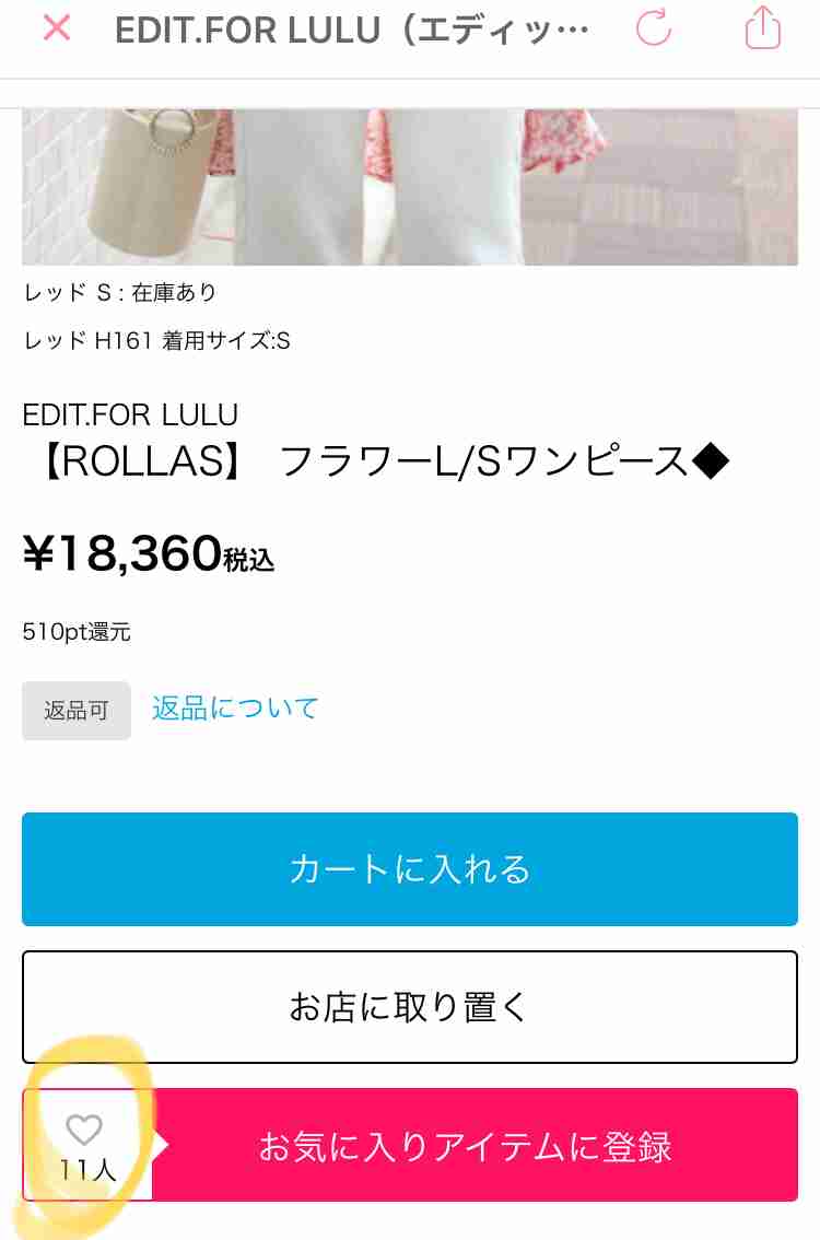 目を疑った、ファッションブランドの写真